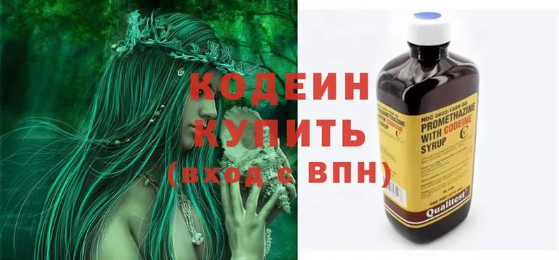 Кодеин Purple Drank  где продают   Сорск 